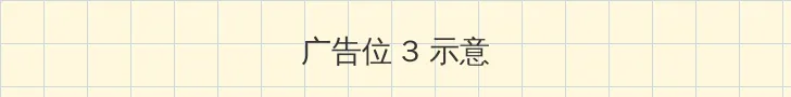 泰国做aj教程视频大全 帖子内嵌广告位